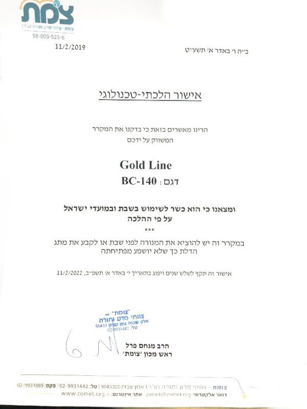 ⁦מקרר משרדי נפח 90 ליטר גולדליין דגם BC140⁩ – תמונה ⁦5⁩