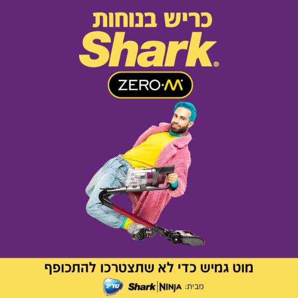⁦שואב אבק אלחוטי נטען SHARK ZERO-M דגם IZ101⁩ – תמונה ⁦3⁩