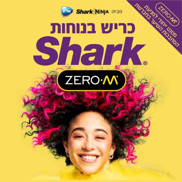 ⁦שואב אבק אלחוטי נטען SHARK ZERO-M דגם IZ101⁩ – תמונה ⁦2⁩