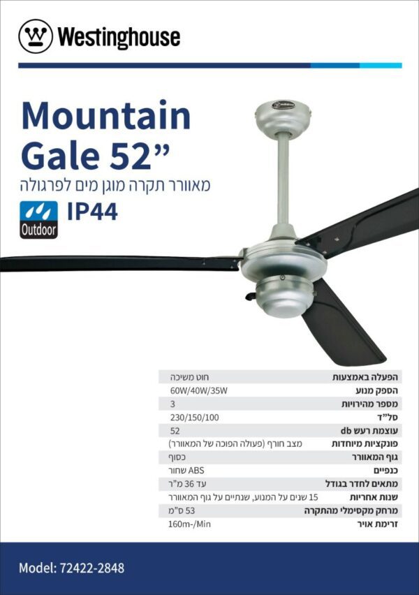 ⁦מאוורר תקרה NORTHER מונטיין גייל 52" MOUNTAIN GALE⁩ – תמונה ⁦3⁩