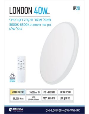 פאנל עם שלט CCT דגם LONDON הספק 40W לד