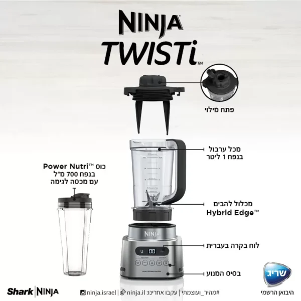 ⁦בלנדר נינגה NINJA TWISTI דגם CB153⁩ – תמונה ⁦8⁩