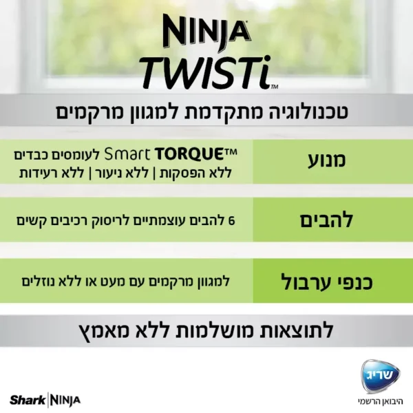 ⁦בלנדר נינגה NINJA TWISTI דגם CB153⁩ – תמונה ⁦7⁩