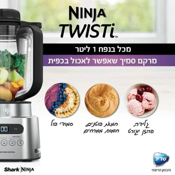⁦בלנדר נינגה NINJA TWISTI דגם CB153⁩ – תמונה ⁦5⁩