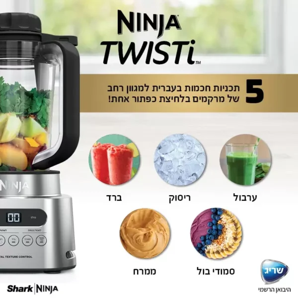 ⁦בלנדר נינגה NINJA TWISTI דגם CB153⁩ – תמונה ⁦4⁩