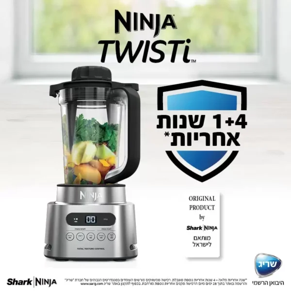 ⁦בלנדר נינגה NINJA TWISTI דגם CB153⁩ – תמונה ⁦2⁩