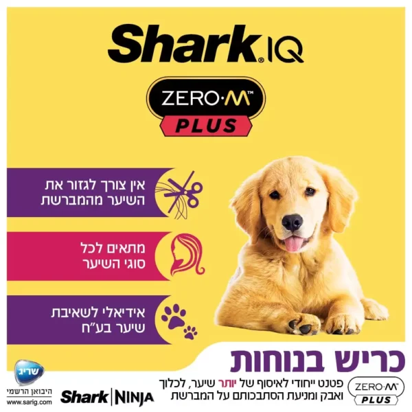⁦שואב אבק אלחוטי נטען שארק HYPER PLUS PRO דגם IZ403⁩ – תמונה ⁦3⁩