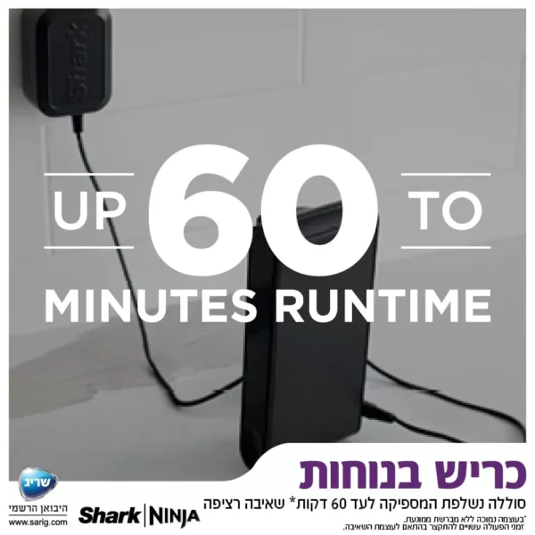 ⁦שואב אבק אלחוטי נטען שארק HYPER PLUS PRO דגם IZ403⁩ – תמונה ⁦4⁩