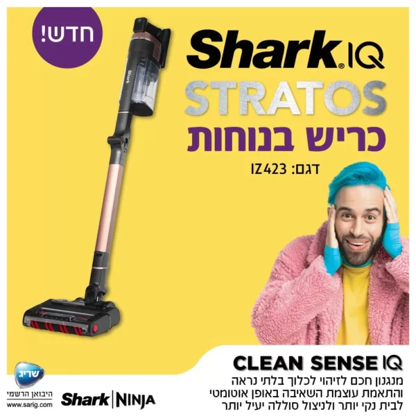 ⁦שואב אבק אלחוטי נטען שארק SHARK ZERO-M STRATOS דגם IZ423⁩ – תמונה ⁦2⁩