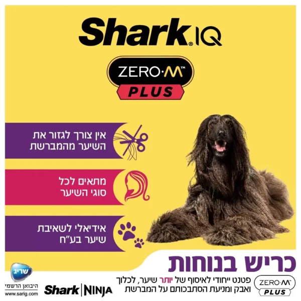 ⁦שואב אבק אלחוטי נטען שארק SHARK ZERO-M STRATOS דגם IZ423⁩ – תמונה ⁦4⁩