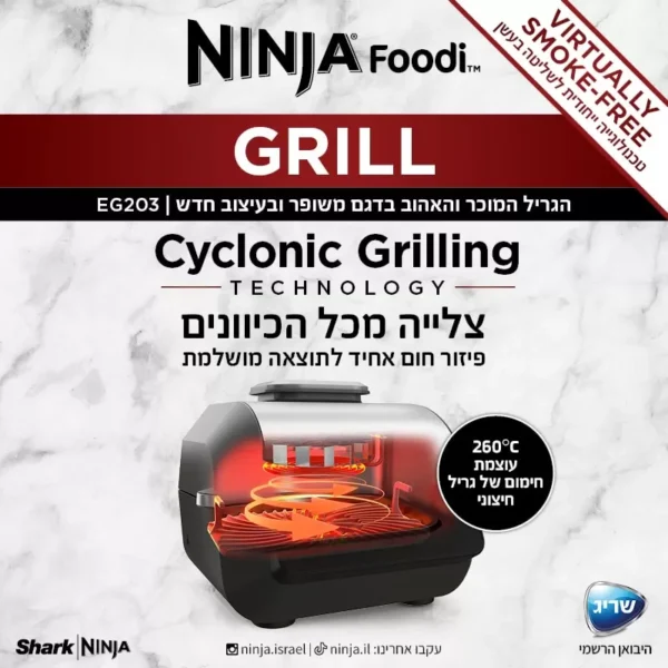 ⁦נינגה גריל חשמלי NINJA דגם EG203⁩ – תמונה ⁦4⁩