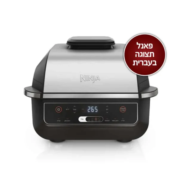 נינגה גריל חשמלי NINJA דגם EG203