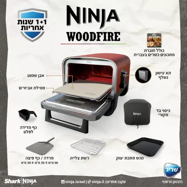 ⁦טאבון אובן חיצוני NINJA WOODFIRE דגם OO103⁩ – תמונה ⁦4⁩