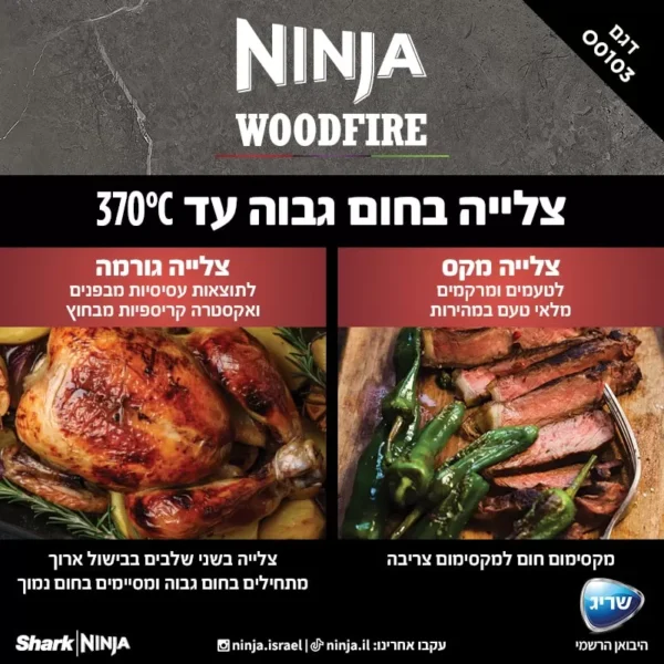 ⁦טאבון אובן חיצוני NINJA WOODFIRE דגם OO103⁩ – תמונה ⁦6⁩