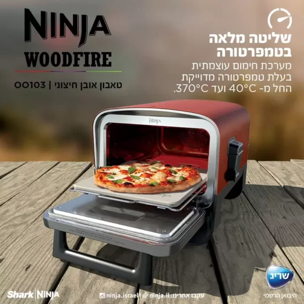 ⁦טאבון אובן חיצוני NINJA WOODFIRE דגם OO103⁩ – תמונה ⁦7⁩