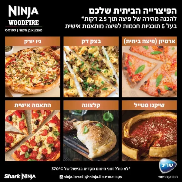 ⁦טאבון אובן חיצוני NINJA WOODFIRE דגם OO103⁩ – תמונה ⁦8⁩