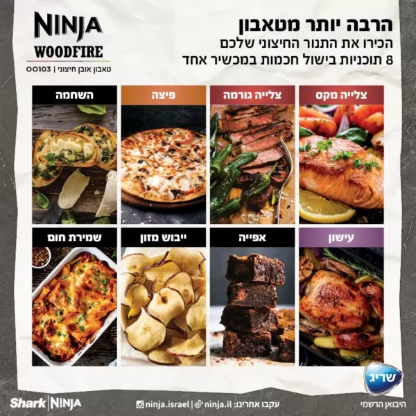 ⁦טאבון אובן חיצוני NINJA WOODFIRE דגם OO103⁩ – תמונה ⁦9⁩