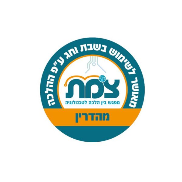 ⁦פלטת שבת מתקפלת גולדליין דגם ATL440⁩ – תמונה ⁦7⁩