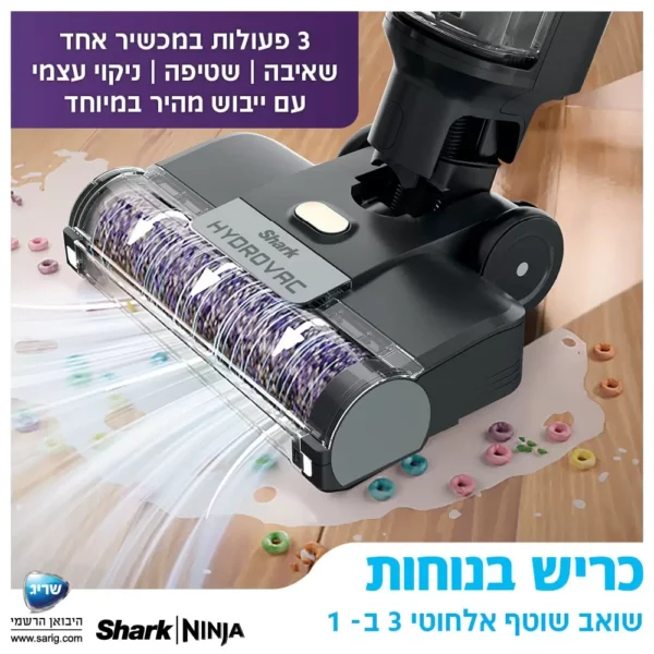 ⁦שואב שוטף שארק 3 ב-1 SHARK WD213⁩ – תמונה ⁦3⁩