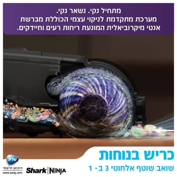 ⁦שואב שוטף שארק 3 ב-1 SHARK WD213⁩ – תמונה ⁦4⁩