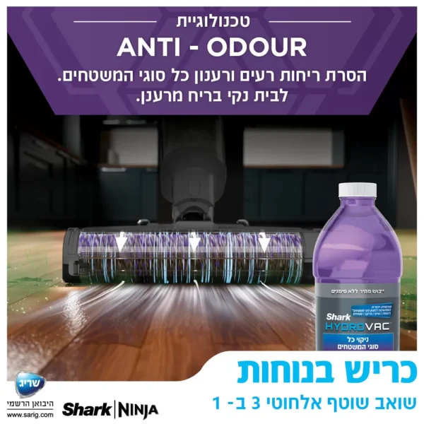 ⁦שואב שוטף שארק 3 ב-1 SHARK WD213⁩ – תמונה ⁦7⁩