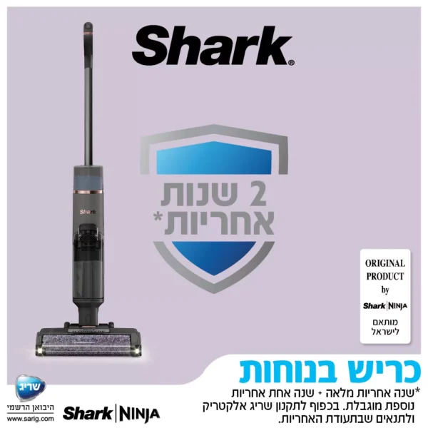 ⁦שואב שוטף שארק 3 ב-1 SHARK WD213⁩ – תמונה ⁦8⁩