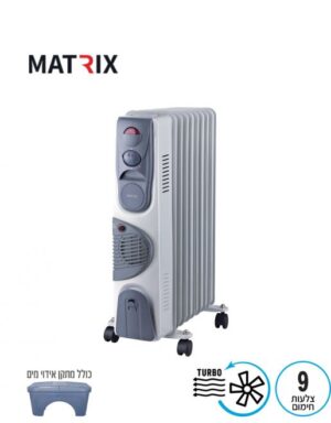 רדיאטור HUG TURBO 2,500W לחימום 9 צלעות MATRIX