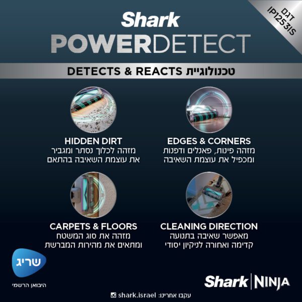 ⁦שואב אבק אלחוטי Detect Power דגם IP1253IS⁩ – תמונה ⁦6⁩