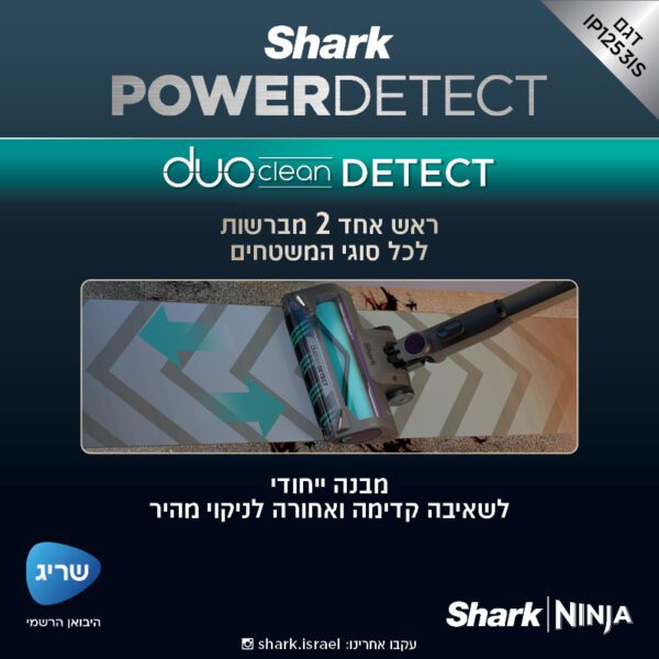 ⁦שואב אבק אלחוטי Detect Power דגם IP1253IS⁩ – תמונה ⁦5⁩