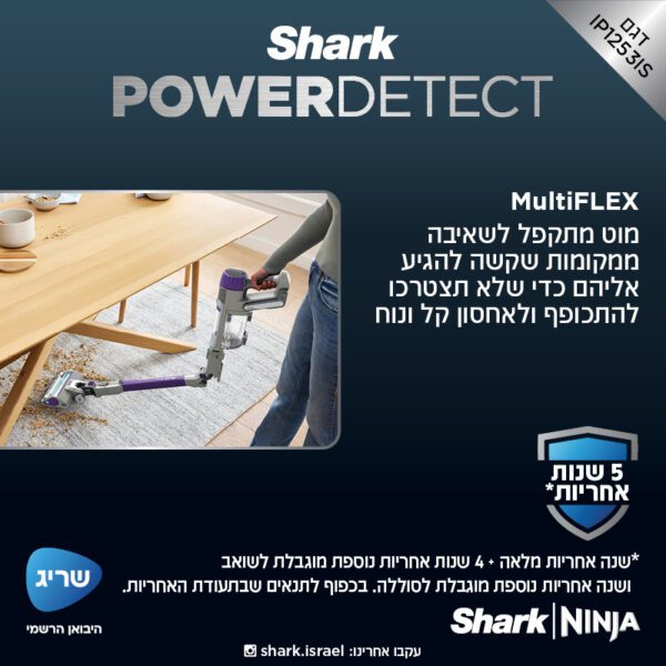 ⁦שואב אבק אלחוטי Detect Power דגם IP1253IS⁩ – תמונה ⁦3⁩
