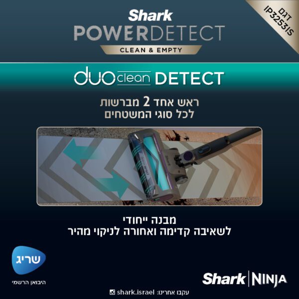 ⁦שואב אבק אלחוטי Detect Power Shark דגם IP3253IS⁩ – תמונה ⁦6⁩