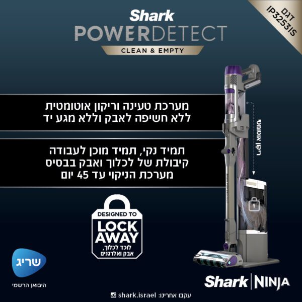 ⁦שואב אבק אלחוטי Detect Power Shark דגם IP3253IS⁩ – תמונה ⁦4⁩