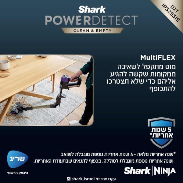 ⁦שואב אבק אלחוטי Detect Power Shark דגם IP3253IS⁩ – תמונה ⁦3⁩