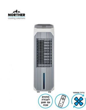 מצנן אויר דיגיטלי SPACE כולל שלט 10L NORTHER