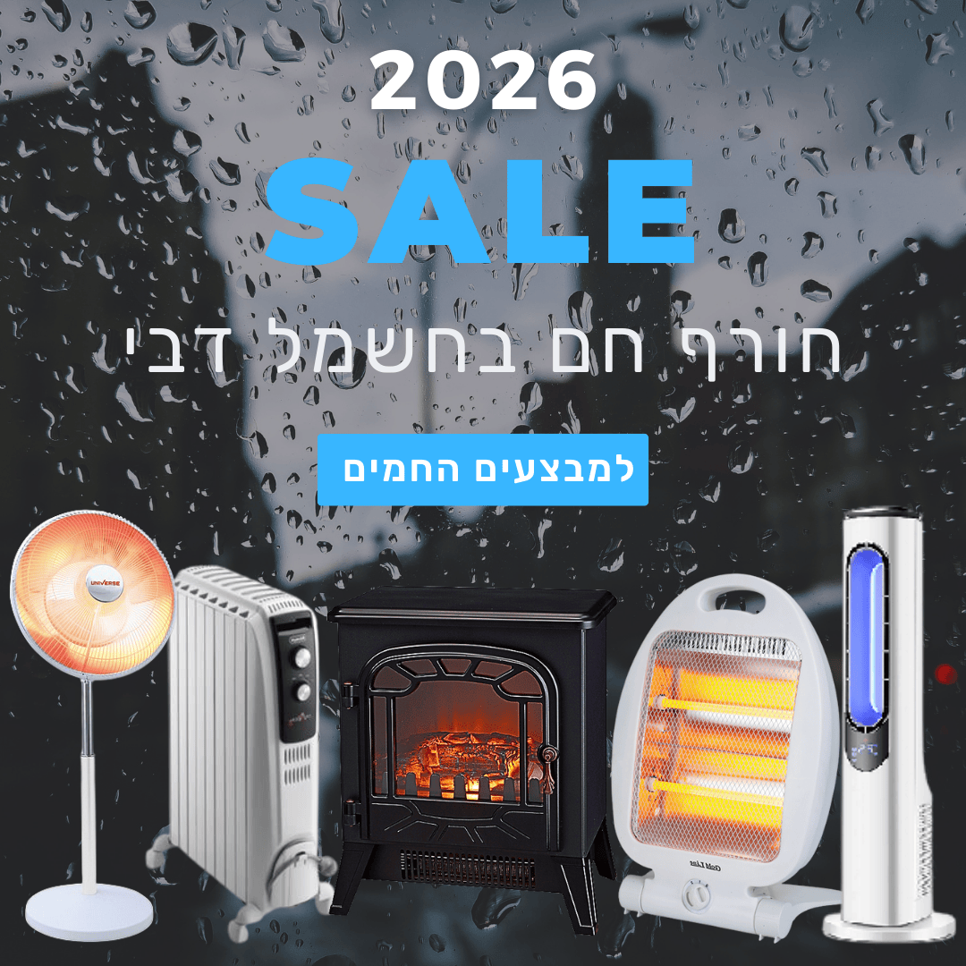 מבצעי חורף אצל חנות מוצרי חשמל תל אביב מובייל