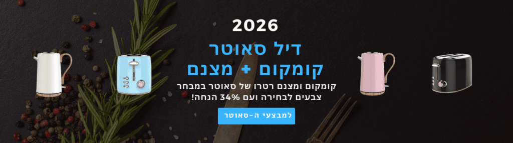 מבצעי סאוטר