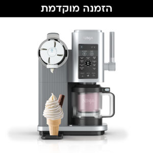 מכונת גלידה אמריקאית Ninja CREAMI SPOON & SPIN