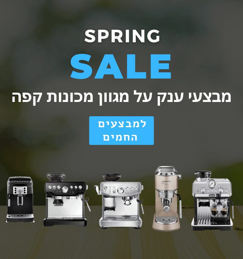 מבצעי אביב אצל חנות מוצרי חשמל תל אביב מובייל