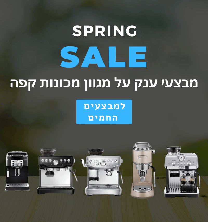 מבצעי אביב אצל חנות מוצרי חשמל תל אביב מובייל