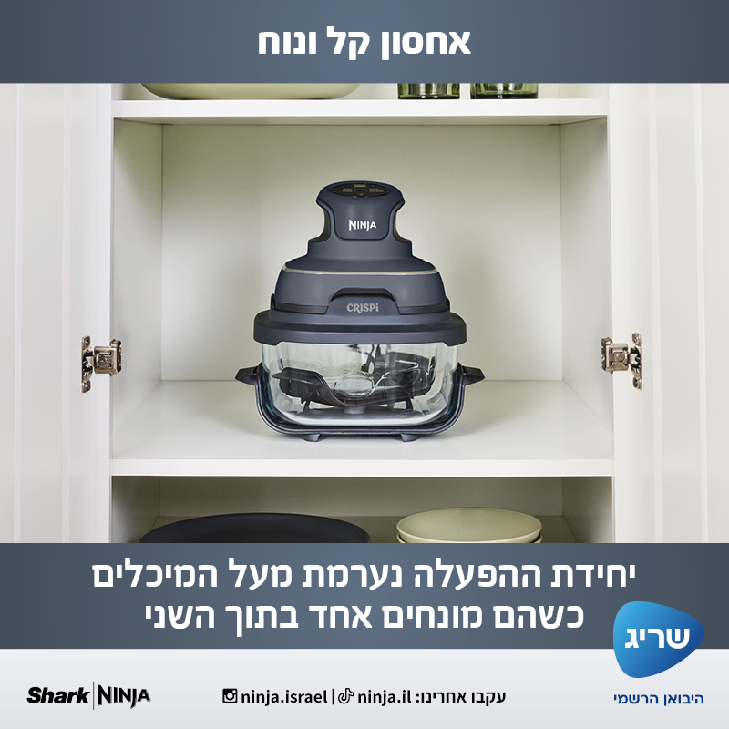 מערכת בישול מזכוכית NINJA CRISPI דגם FN101EUGY – תמונה 4