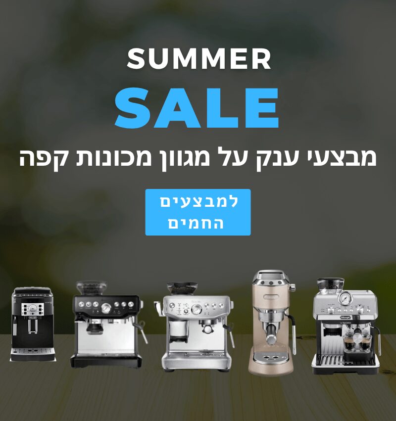מבצעי קיץ אצל חנות מוצרי חשמל תל אביב מובייל